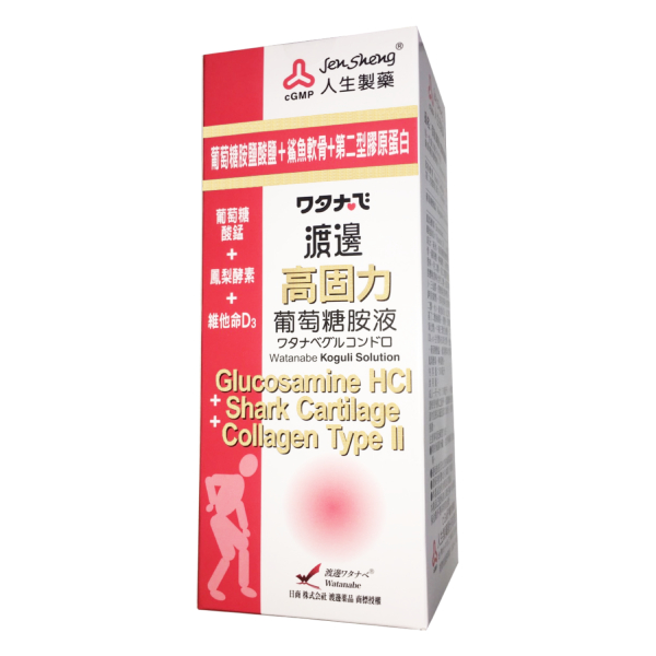 渡邊 高固力葡萄糖胺液