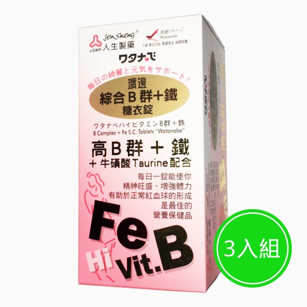 渡邊 綜合B群+鐵糖衣錠 三入組
