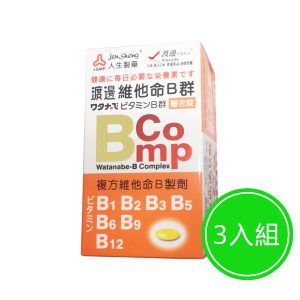 人生製藥 渡邊維他命B群糖衣錠 三入組