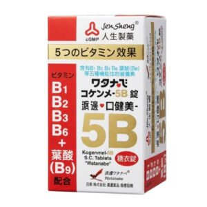 渡邊 口健美5B糖衣錠