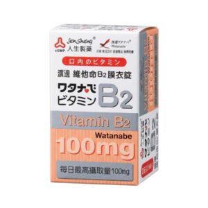 渡邊 維他命B2膜衣錠