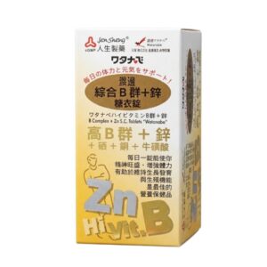 渡邊 綜合B群+鋅糖衣錠