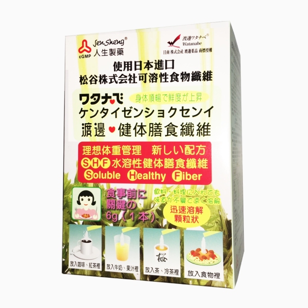 渡邊 健體膳食纖維