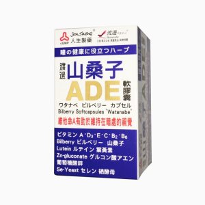 渡邊 山桑子ADE軟膠囊