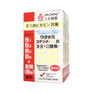渡邊 口健美5B糖衣錠
