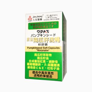 渡邊 南瓜籽流暢軟膠囊