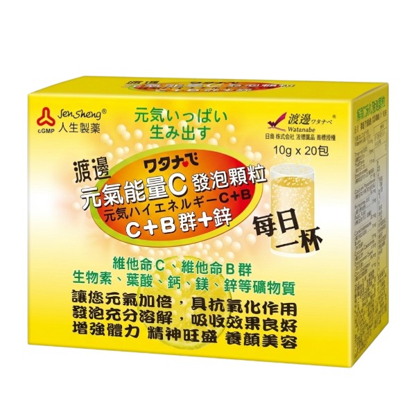 渡邊-元氣能量C發泡錠