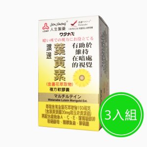 渡邊 葉黃素複方軟膠囊 三入組