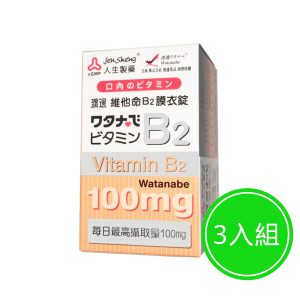 渡邊 維他命B2膜衣錠 三入組