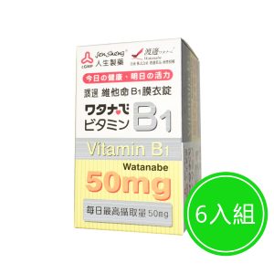 渡邊 維他命B1膜衣錠 六入組