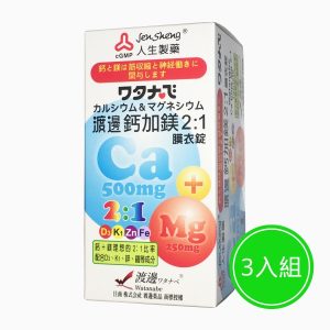 渡邊 鈣加鎂2:1膜衣錠 三入組
