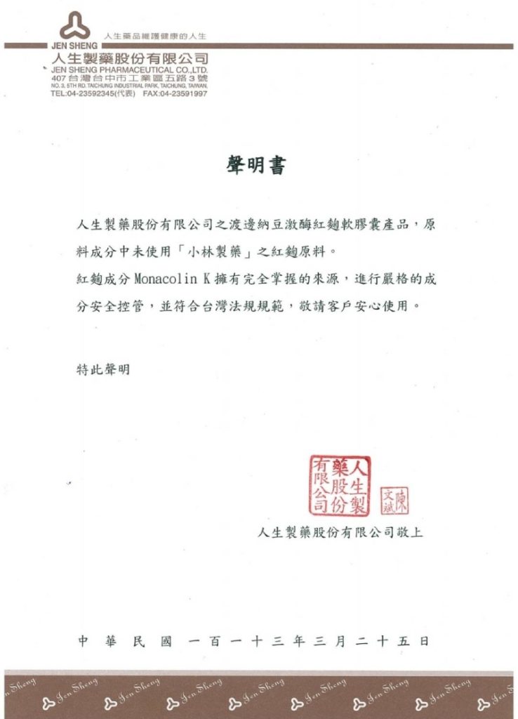 渡邊專賣店