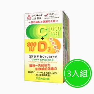 渡邊 維他命C+D3 膜衣錠 三入組