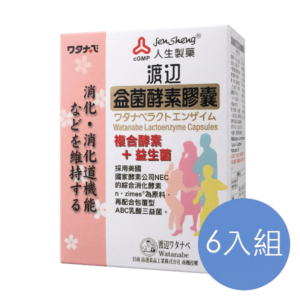 渡邊 益菌酵素膠囊 六入組