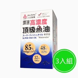 渡邊 高濃度頂級魚油軟膠囊 三入組