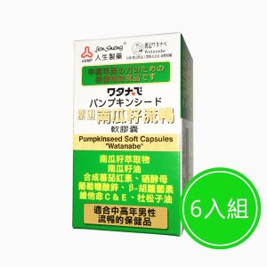 渡邊 南瓜籽流暢軟膠囊 六入組