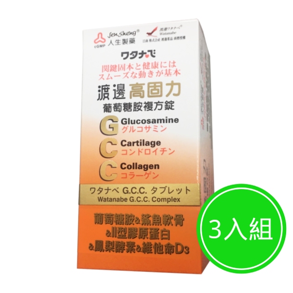渡邊 高固力葡萄糖胺複方錠 三入組