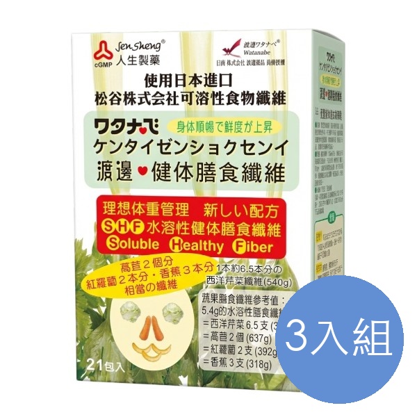 渡邊 健體膳食纖維 三入組