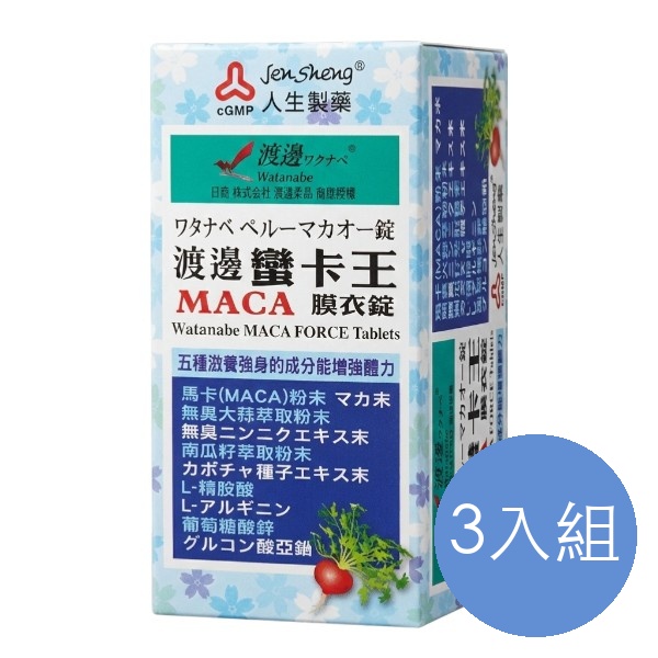 渡邊 蠻卡王MACA膜衣錠 三入組