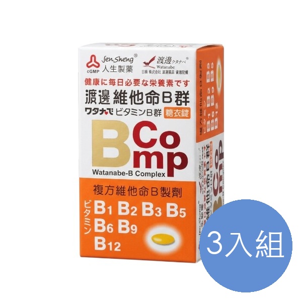 渡邊 維他命B群糖衣錠 三入組