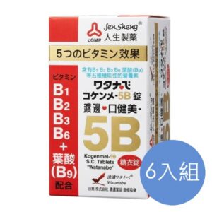 渡邊 口健美5B糖衣錠 六入組