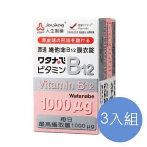 渡邊 維他命B12膜衣錠 三入組