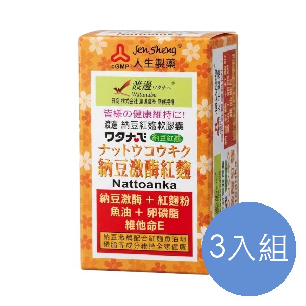 渡邊 納豆紅麴軟膠囊 三入組