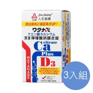 渡邊 檸檬酸鈣膜衣錠 三入組
