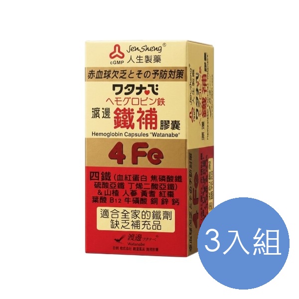 渡邊 鐵補膠囊 三入組
