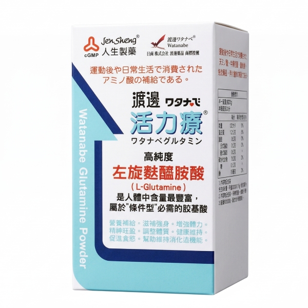渡邊 活力療(左旋麩醯胺酸)