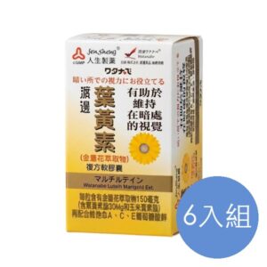 渡邊 葉黃素複方軟膠囊 六入組