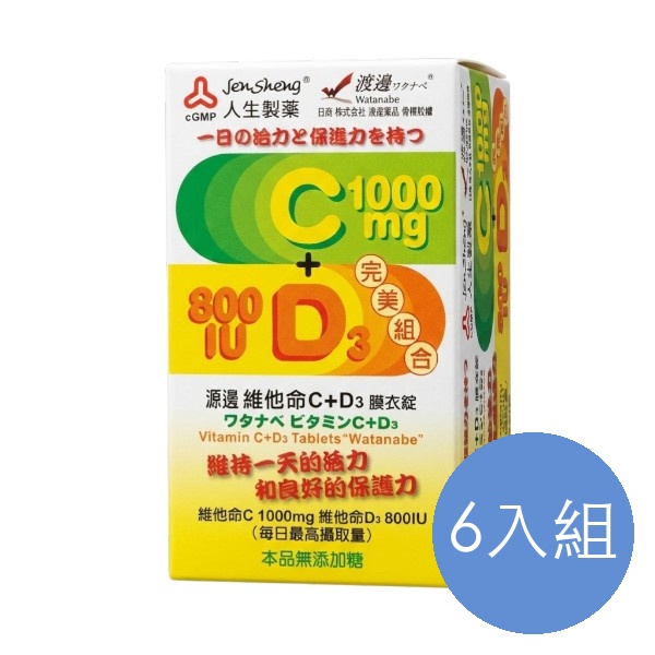 渡邊 維他命C+D3 膜衣錠 六入組