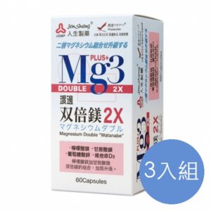 渡邊 双倍鎂2X膠囊 三入組