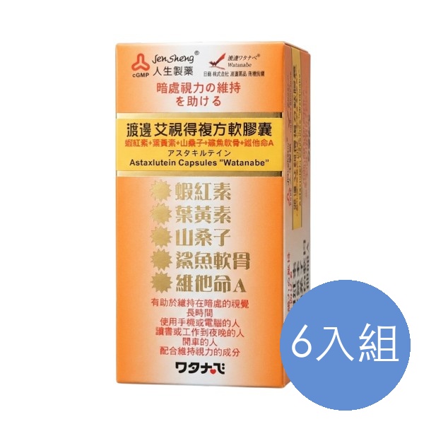 渡邊 艾視得複方軟膠囊 六入組